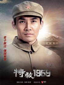 ����1959��Ա��_ȫ����Ա�������