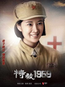 ����1959��Ա��_ȫ����Ա�������