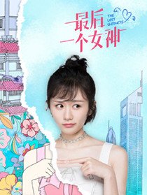 ���һ��Ů����Ա��_ȫ����Ա�������