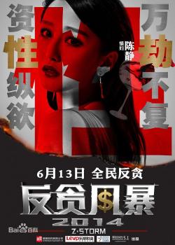 ��̰�籩4��Ա��_ȫ����Ա�������_��Ӱ