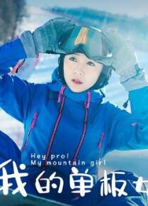 �ҵĵ���Ů����Ա��_ȫ����Ա�������