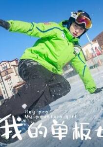 �ҵĵ���Ů����Ա��_ȫ����Ա�������