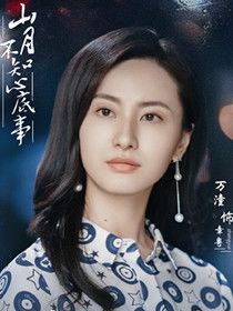 ɽ�²�֪�ĵ�����Ա��_ȫ����Ա�������