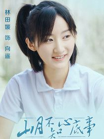 ɽ�²�֪�ĵ�����Ա��_ȫ����Ա�������