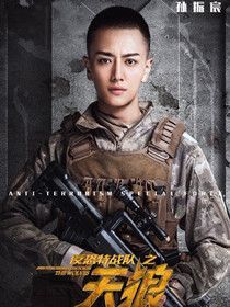 ������ս��֮������Ա��_ȫ����Ա�������