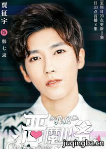 �ҵĶ�ħ��ү��Ա��_ȫ����Ա�������