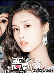 �ҵĶ�ħ��ү��Ա��_ȫ����Ա�������