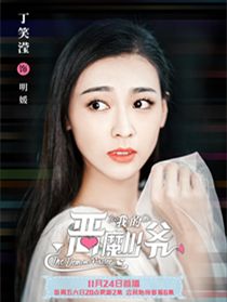 �ҵĶ�ħ��ү��Ա��_ȫ����Ա�������