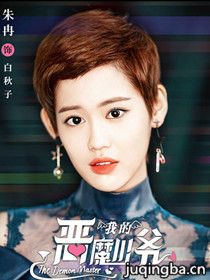 �ҵĶ�ħ��ү��Ա��_ȫ����Ա�������