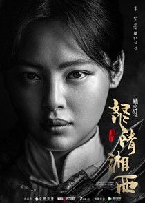 ������֮ŭ��������Ա��_ȫ����Ա�������