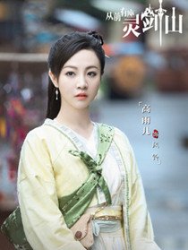 ��ǰ�����齣ɽ��Ա��_ȫ����Ա�������