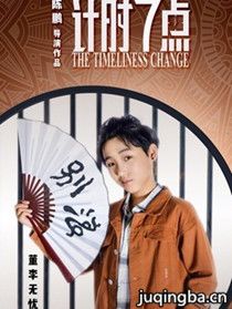 ��ʱ�ߵ���Ա��_ȫ����Ա�������