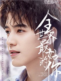 ȫ������õ�����Ա��_ȫ����Ա�������