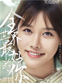 ȫ������õ�����Ա��_ȫ����Ա�������