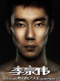 ��Ӱ����ΰ������Ϊ����Ա��_ȫ����Ա�������_��Ӱ