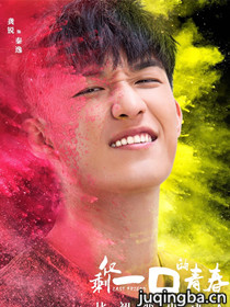 ��ʣһ�ڵ��ഺ��Ա��_ȫ����Ա�������