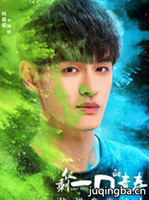 ��ʣһ�ڵ��ഺ��Ա��_ȫ����Ա�������