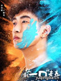 ��ʣһ�ڵ��ഺ��Ա��_ȫ����Ա�������