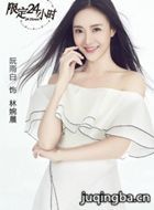 �޶�24Сʱ��Ա��_ȫ����Ա�������