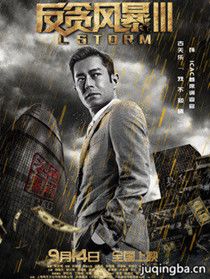 ��Ӱ��̰�籩3��Ա��_ȫ����Ա�������_��Ӱ