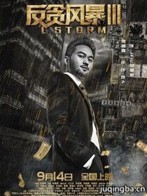 ��Ӱ��̰�籩3��Ա��_ȫ����Ա�������_��Ӱ