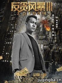 ��Ӱ��̰�籩3��Ա��_ȫ����Ա�������_��Ӱ