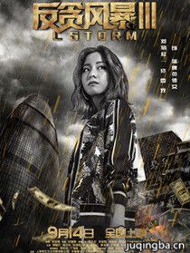 ��Ӱ��̰�籩3��Ա��_ȫ����Ա�������_��Ӱ