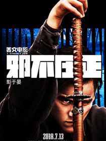 ��Ӱа��ѹ����Ա��_ȫ����Ա�������_��Ӱ