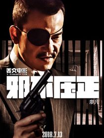 ��Ӱа��ѹ����Ա��_ȫ����Ա�������_��Ӱ