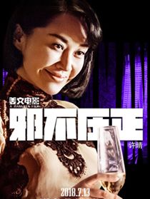 ��Ӱа��ѹ����Ա��_ȫ����Ա�������_��Ӱ