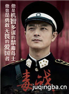 ���Ӿ綾ս��Ա��_ȫ����Ա�������