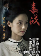 ���Ӿ綾ս��Ա��_ȫ����Ա�������