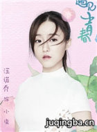 ·�ӽ�ҹ��֮�����ഺ��Ա��_ȫ����Ա�������