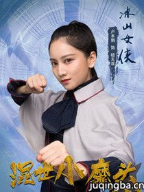 ����Сħͷ��Ա��_ȫ����Ա�������