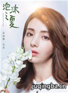 ��ĭ֮��(��ѩӭ��)��Ա��_ȫ����Ա�������