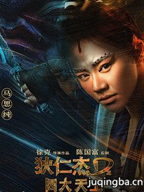 ���ʽ�֮�Ĵ�������Ա��_ȫ����Ա�������_��Ӱ