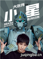 ��������֮�ټ���������Ա��_ȫ����Ա�������_��Ӱ