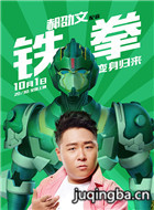 ��������֮�ټ���������Ա��_ȫ����Ա�������_��Ӱ