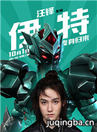 ��������֮�ټ���������Ա��_ȫ����Ա�������_��Ӱ