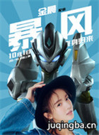 ��������֮�ټ���������Ա��_ȫ����Ա�������_��Ӱ