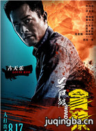 ��ɱ���ǡ�̰�ǡ���Ա��_ȫ����Ա�������_��Ӱ