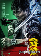 ��ɱ���ǡ�̰�ǡ���Ա��_ȫ����Ա�������_��Ӱ