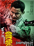 ��ɱ���ǡ�̰�ǡ���Ա��_ȫ����Ա�������_��Ӱ