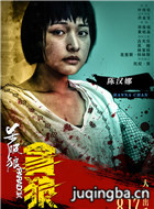 ��ɱ���ǡ�̰�ǡ���Ա��_ȫ����Ա�������_��Ӱ