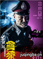 ��ɱ���ǡ�̰�ǡ���Ա��_ȫ����Ա�������_��Ӱ