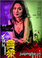 ��ɱ���ǡ�̰�ǡ���Ա��_ȫ����Ա�������_��Ӱ