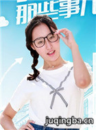 ͬ����Щ�¶���Ա��_ȫ����Ա�������