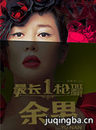 ��Ӱ�һǹ��Ա��_ȫ����Ա�������_��Ӱ