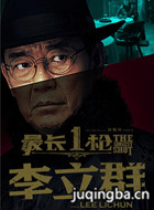 ��Ӱ�һǹ��Ա��_ȫ����Ա�������_��Ӱ