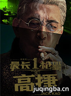 ��Ӱ�һǹ��Ա��_ȫ����Ա�������_��Ӱ